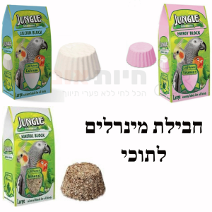 חבילת מינרלים לתוכי