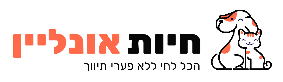 חיות אונליין